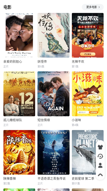 白云视频app下载电视剧免费版  免费安卓版 1