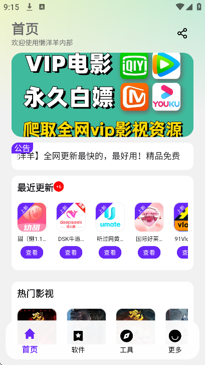 kingroot手机版官方下载  免费安卓版 1