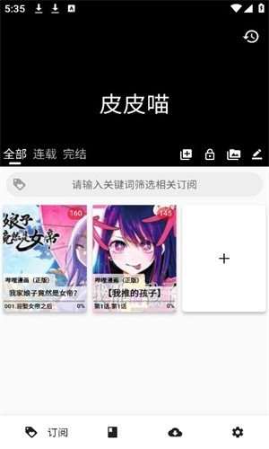猫趣漫画官方正版下载  免费安卓版 1