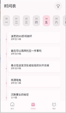卡拉动漫app官方版  免费安卓版 2