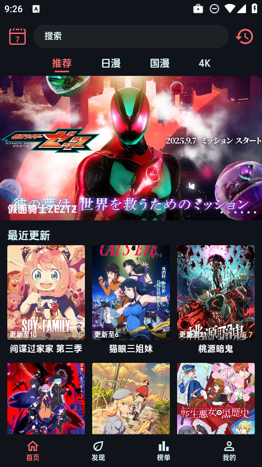 沙发影视app  免费安卓版 0