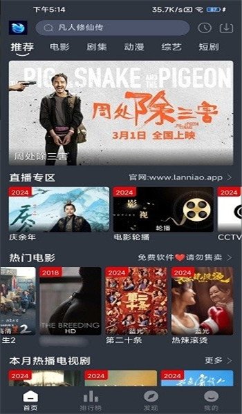 影迷app官方版下载安装  免费安卓版 1