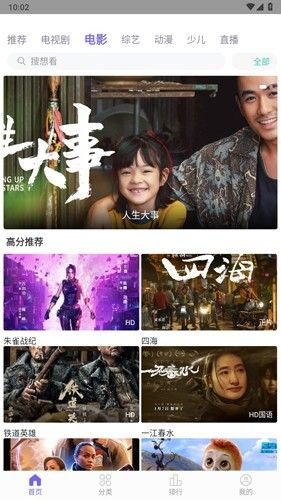 联邦影视电视版下载安装最新版  免费安卓版 1