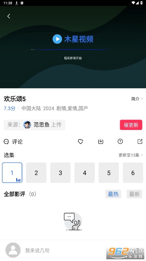 韩小圈官方下载  免费安卓版 2