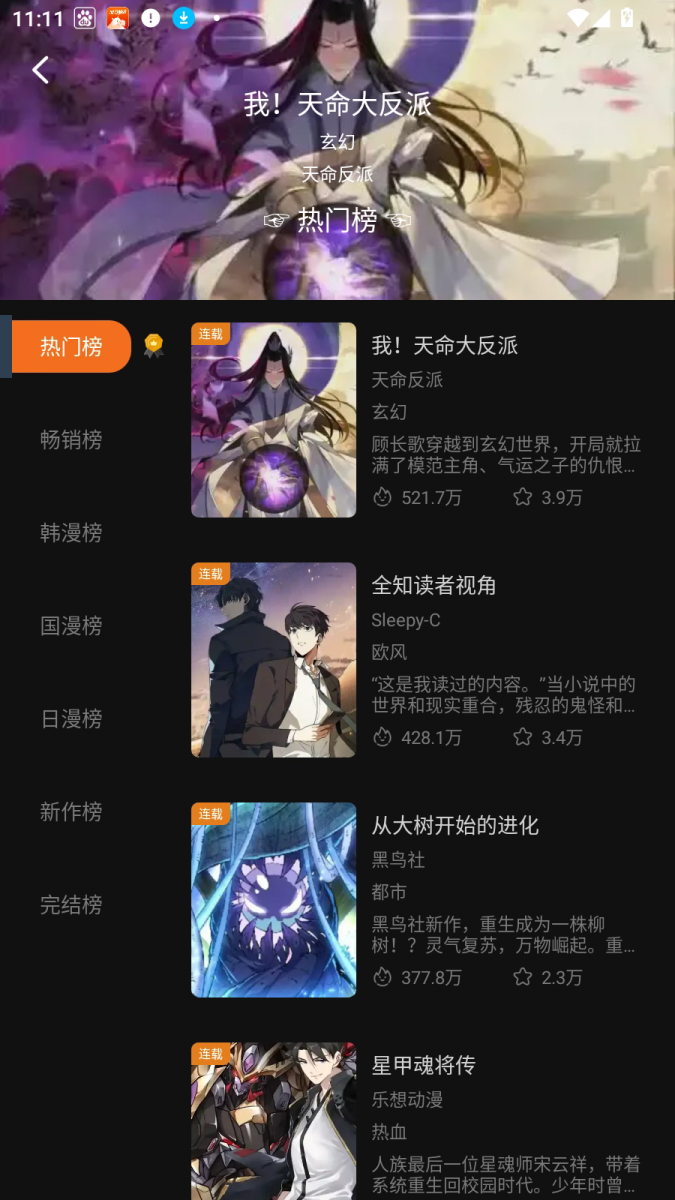 KUKU漫画app官网下载  免费安卓版 1