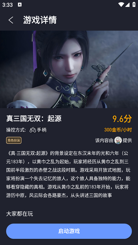 PT画质助手免费版  免费安卓版 1