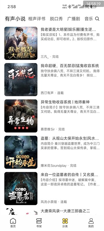 漫狐漫画app下载官方最新版  免费安卓版 2