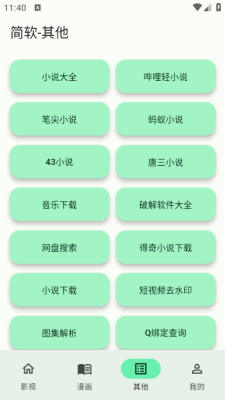 懒漫画app下载免费  免费安卓版 0