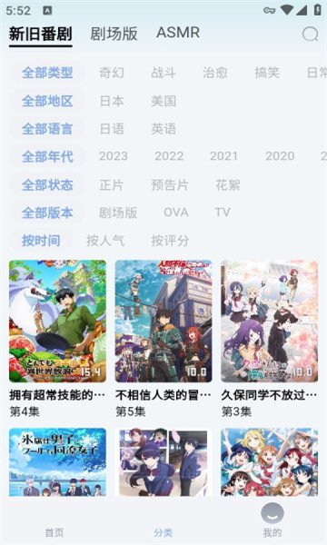 奇米奇米动漫app  免费安卓版 0