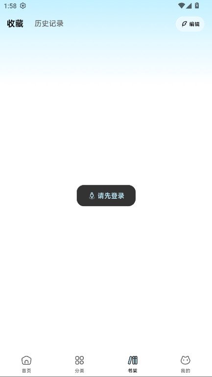 全是漫画下载安装app  免费安卓版 3
