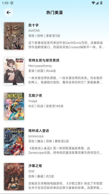 全是漫画下载安装app  免费安卓版 1