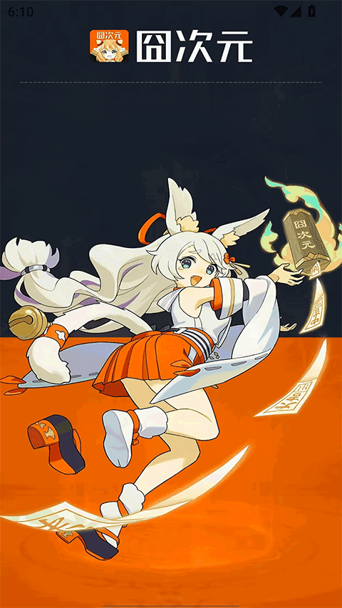 漫闪app官方下载最新版本安装  免费安卓版 3