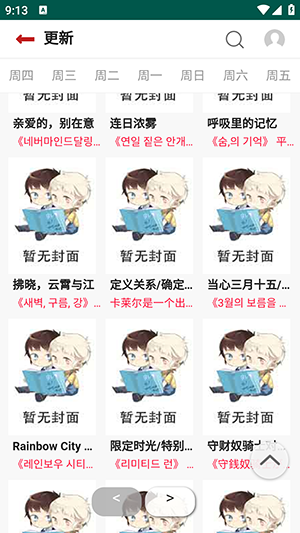 笔趣阁纯净版下载安装最新版  免费安卓版 1