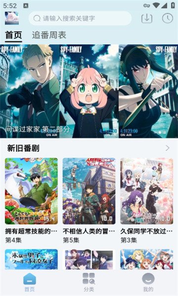 奇米奇米动漫app  免费安卓版 1