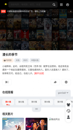 白云视频app下载电视剧免费版  免费安卓版 0