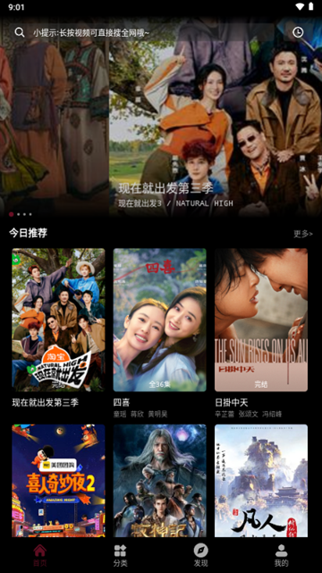 heibai弹幕下载官网版  免费安卓版 2