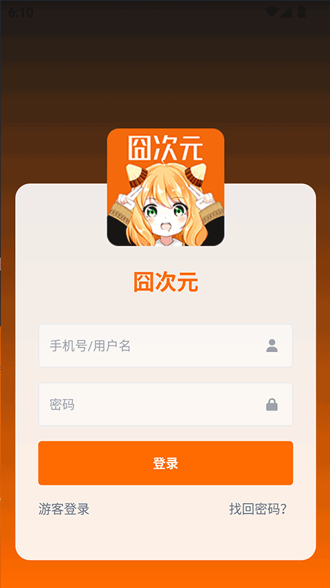 漫闪app官方下载最新版本安装  免费安卓版 1