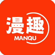 漫趣漫画app下载官网版