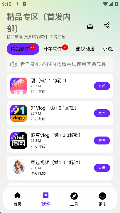 kingroot手机版官方下载  免费安卓版 2