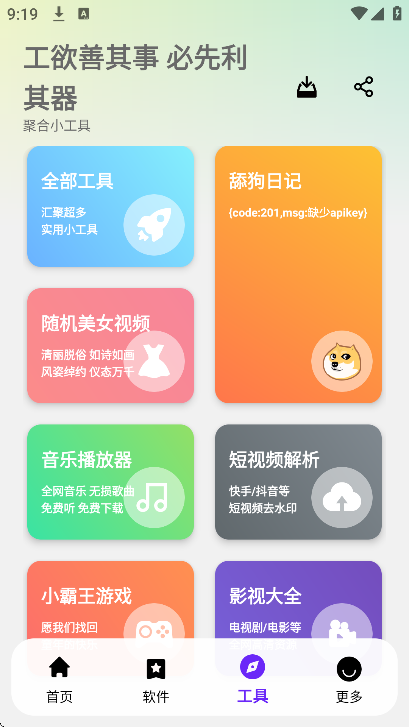 kingroot手机版官方下载  免费安卓版 0