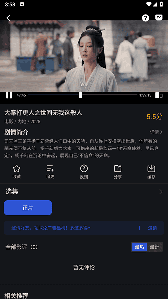 ncat app官网版下载  免费安卓版 1