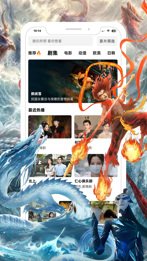 雏菊影视app  免费安卓版 3