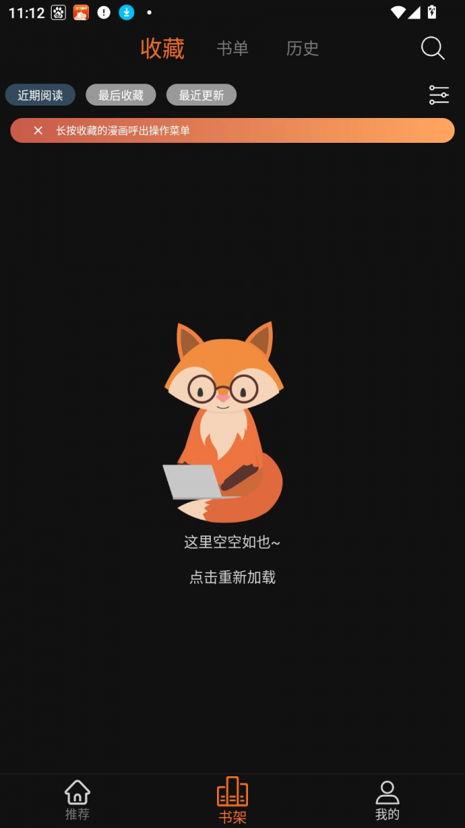 KUKU漫画app官网下载  免费安卓版 0