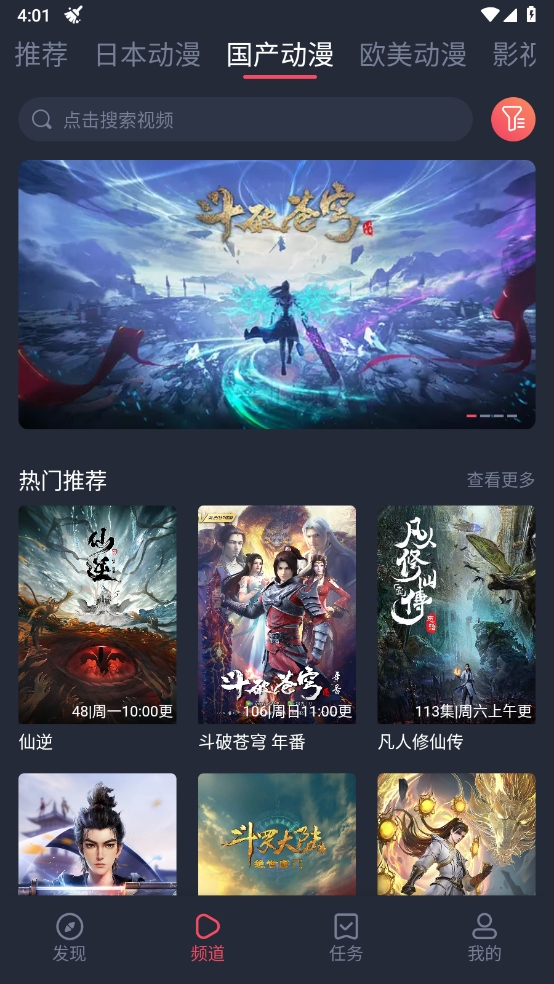 毒舌影视app最新版  免费安卓版 2