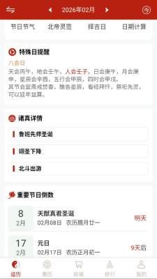 亿连驾驶app下载  免费安卓版 2