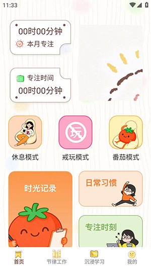 tan纸条安卓版下载  免费安卓版 3