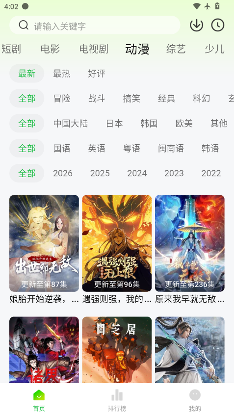 影视森林app官方下载  免费安卓版 3