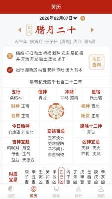 亿连驾驶app下载  免费安卓版 1