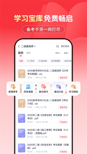 王派医学app下载安装最新版  免费安卓版 4