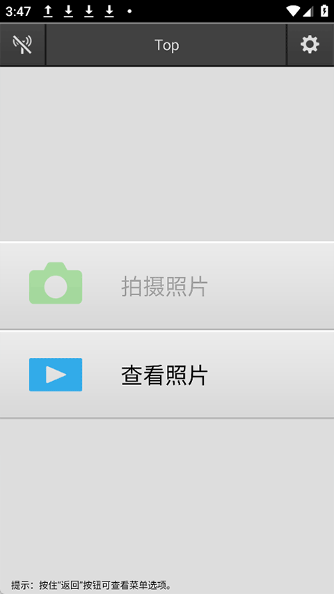 winrar安卓版  免费安卓版 3