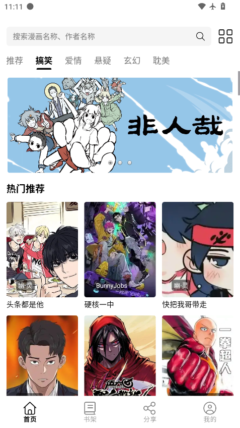 小说追书大全app下载  免费安卓版 1