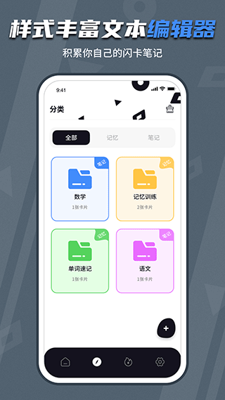 亮眼课堂下载app  免费安卓版 1