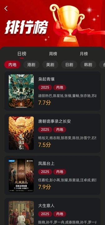 春风影视tv下载最新版  免费安卓版 2