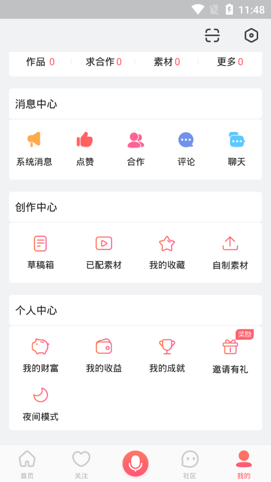 泡泡音乐app官方正版安装  免费安卓版 2
