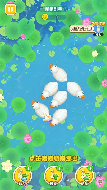 推箱子游戏手机版  免费安卓版 1