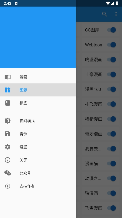 坏坏猫搜索老版本  免费安卓版 2