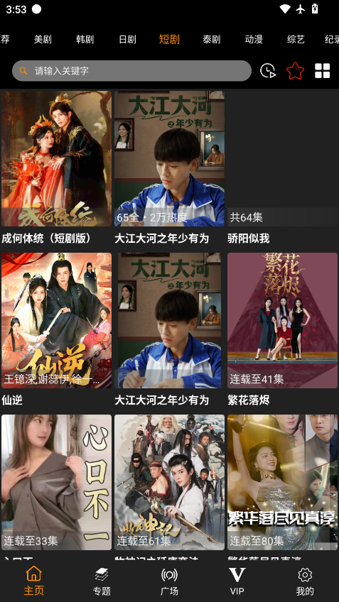 AcFun流鼻血版  免费安卓版 2