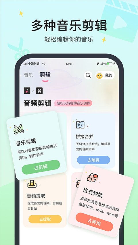 卡音app下载最新版  免费安卓版 0