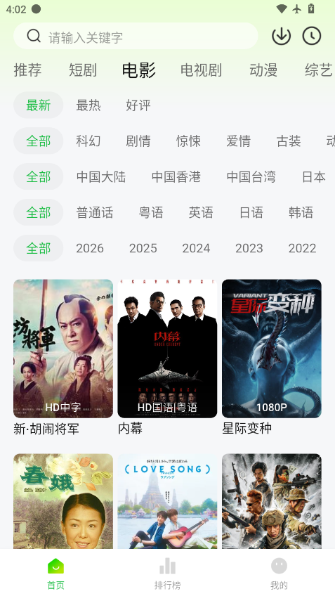 影视森林app官方下载  免费安卓版 1