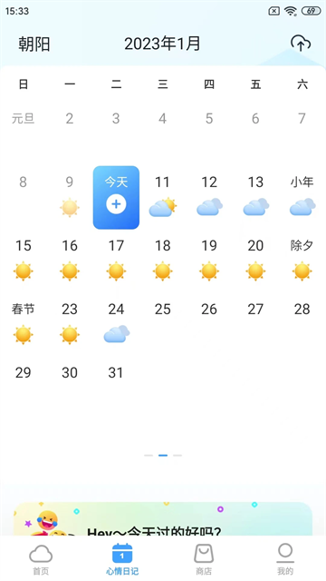 每一迹app官方下载  免费安卓版 3