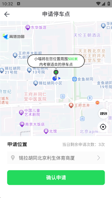 AR实景导航免费下载  免费安卓版 2