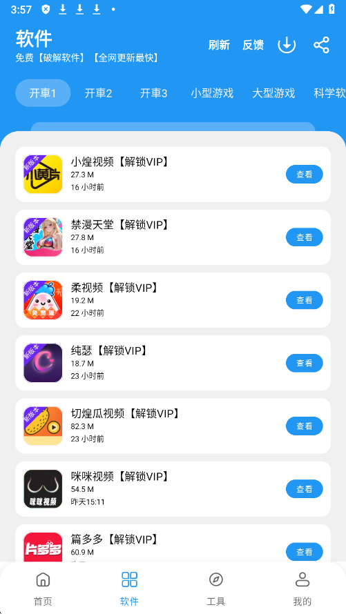 vivo游戏中心官方正版  免费安卓版 1