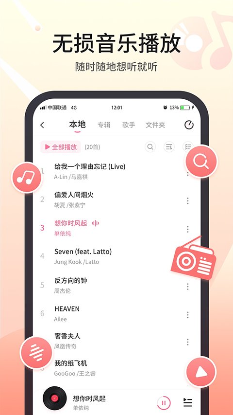 卡音app下载最新版  免费安卓版 1
