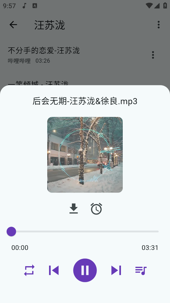 九幻音乐解析app免费版  免费安卓版 2