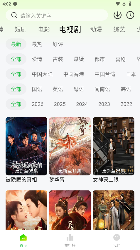 影视森林app官方下载  免费安卓版 2