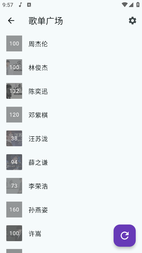 九幻音乐解析app免费版  免费安卓版 0